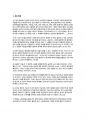 [철학의이해C형] 소비의사회(본문발췌와 독후감) 철학의이해 소비의사회 철학의이해C형 마음에 드는 문장을 뽑아 뽑은 글마다 발췌한 쪽수를 표기 철학의이해C형독후감 3페이지