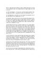 [철학의이해C형] 소비의사회(본문발췌와 독후감) 철학의이해 소비의사회 철학의이해C형 마음에 드는 문장을 뽑아 뽑은 글마다 발췌한 쪽수를 표기 철학의이해C형독후감 5페이지