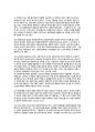 [철학의이해C형] 소비의사회(본문발췌와 독후감) 철학의이해 소비의사회 철학의이해C형 마음에 드는 문장을 뽑아 뽑은 글마다 발췌한 쪽수를 표기 철학의이해C형독후감 6페이지
