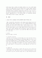 [현대소설론 2공통] 다음 작품 중 한 편을 골라 읽은 후, ‘가족 문제’에 초점을 두고 등장인물간의 갈등양상, 성격과 태도를 분석한 후 감상을 쓰시오 - 채만식의 ‘태평천하’하를 읽고 3페이지