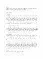 [현대소설론 2공통] 다음 작품 중 한 편을 골라 읽은 후, ‘가족 문제’에 초점을 두고 등장인물간의 갈등양상, 성격과 태도를 분석한 후 감상을 쓰시오 - 채만식의 ‘태평천하’하를 읽고 6페이지