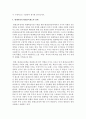 [인간과교육 3공통] 1) 현대사회에서 평생교육의 필요성이 강조되는 이유를 설명 2) 피아제(Piaget)의 인지발달단계이론에 대해 설명하고, 그 교육적 시사점을 논하시오 4페이지