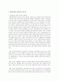 [인간과교육 3공통] 1) 현대사회에서 평생교육의 필요성이 강조되는 이유를 설명 2) 피아제(Piaget)의 인지발달단계이론에 대해 설명하고, 그 교육적 시사점을 논하시오 5페이지