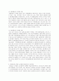 [인간과교육 3공통] 1) 현대사회에서 평생교육의 필요성이 강조되는 이유를 설명 2) 피아제(Piaget)의 인지발달단계이론에 대해 설명하고, 그 교육적 시사점을 논하시오 8페이지