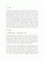 [인간과교육 3공통] 1) 현대사회에서 평생교육의 필요성이 강조되는 이유를 설명 2) 피아제(Piaget)의 인지발달단계이론에 대해 설명하고, 그 교육적 시사점을 논하시오 13페이지