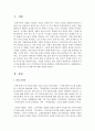 [국문학연습 4공통] 북한에서 각 시기를 대표하는 세 가지 문학사의 특징을 설명하고, 북한문학사에서의 과 의 가치평가에 대해 서술 2페이지