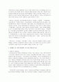 [국문학연습 4공통] 북한에서 각 시기를 대표하는 세 가지 문학사의 특징을 설명하고, 북한문학사에서의 과 의 가치평가에 대해 서술 3페이지