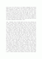 [국문학연습 4공통] 북한에서 각 시기를 대표하는 세 가지 문학사의 특징을 설명하고, 북한문학사에서의 과 의 가치평가에 대해 서술 4페이지