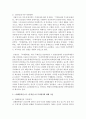 [국문학연습 4공통] 북한에서 각 시기를 대표하는 세 가지 문학사의 특징을 설명하고, 북한문학사에서의 과 의 가치평가에 대해 서술 6페이지