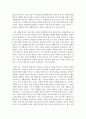 [국문학연습 4공통] 북한에서 각 시기를 대표하는 세 가지 문학사의 특징을 설명하고, 북한문학사에서의 과 의 가치평가에 대해 서술 7페이지