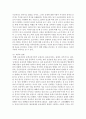 [국문학연습 4공통] 북한에서 각 시기를 대표하는 세 가지 문학사의 특징을 설명하고, 북한문학사에서의 과 의 가치평가에 대해 서술 11페이지