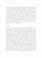 [국문학연습 4공통] 북한에서 각 시기를 대표하는 세 가지 문학사의 특징을 설명하고, 북한문학사에서의 과 의 가치평가에 대해 서술 12페이지