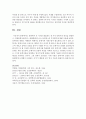 [국문학연습 4공통] 북한에서 각 시기를 대표하는 세 가지 문학사의 특징을 설명하고, 북한문학사에서의 과 의 가치평가에 대해 서술 13페이지