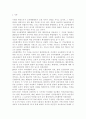 대표적인 교육행정학 이론이라고 할 수 있는 ‘과학적 관리론’, ‘인간관계론’, ‘체제이론’ 등 세 가지 이론 각각의 주요 내용과 특성을 설명하고, 각 이론이 교육행정에 어떻게 적용 2페이지