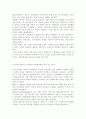 대표적인 교육행정학 이론이라고 할 수 있는 ‘과학적 관리론’, ‘인간관계론’, ‘체제이론’ 등 세 가지 이론 각각의 주요 내용과 특성을 설명하고, 각 이론이 교육행정에 어떻게 적용 5페이지