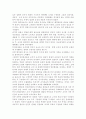 대표적인 교육행정학 이론이라고 할 수 있는 ‘과학적 관리론’, ‘인간관계론’, ‘체제이론’ 등 세 가지 이론 각각의 주요 내용과 특성을 설명하고, 각 이론이 교육행정에 어떻게 적용 6페이지