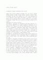 대표적인 교육행정학 이론이라고 할 수 있는 ‘과학적 관리론’, ‘인간관계론’, ‘체제이론’ 등 세 가지 이론 각각의 주요 내용과 특성을 설명하고, 각 이론이 교육행정에 어떻게 적용 7페이지