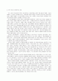 [청소년교육개론] 한국 청소년인권과 인권교육  3페이지