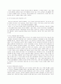 [청소년교육개론] 한국 청소년인권과 인권교육  4페이지