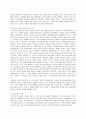[청소년교육개론] 한국 청소년인권과 인권교육  5페이지