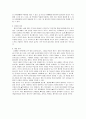 [청소년교육개론] 청소년들의 인터넷 중독실태와 해결 방안 2페이지