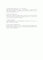 [청소년교육개론] 청소년들의 인터넷 중독실태와 해결 방안 9페이지