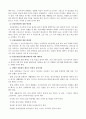 장애인 자원봉사활동에 있어서 에티켓 4페이지