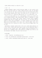 장애인 자원봉사활동에 있어서 에티켓 5페이지