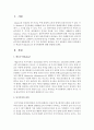 [교육심리학 4공통] 1)매슬로우(Maslow)의 동기위계설에 대해 설명하시오 & 2)에릭슨(Erikson)의 성격발달 8단계설에 대해 설명하고, 그 교육적 시사점을 논하시오 2페이지