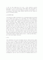 [교육심리학 4공통] 1)매슬로우(Maslow)의 동기위계설에 대해 설명하시오 & 2)에릭슨(Erikson)의 성격발달 8단계설에 대해 설명하고, 그 교육적 시사점을 논하시오 3페이지