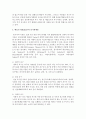 [교육심리학 4공통] 1)매슬로우(Maslow)의 동기위계설에 대해 설명하시오 & 2)에릭슨(Erikson)의 성격발달 8단계설에 대해 설명하고, 그 교육적 시사점을 논하시오 4페이지