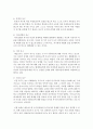 [교육심리학 4공통] 1)매슬로우(Maslow)의 동기위계설에 대해 설명하시오 & 2)에릭슨(Erikson)의 성격발달 8단계설에 대해 설명하고, 그 교육적 시사점을 논하시오 5페이지