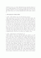 [교육심리학 4공통] 1)매슬로우(Maslow)의 동기위계설에 대해 설명하시오 & 2)에릭슨(Erikson)의 성격발달 8단계설에 대해 설명하고, 그 교육적 시사점을 논하시오 10페이지