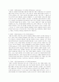 [교육심리학 4공통] 1)매슬로우(Maslow)의 동기위계설에 대해 설명하시오 & 2)에릭슨(Erikson)의 성격발달 8단계설에 대해 설명하고, 그 교육적 시사점을 논하시오 12페이지