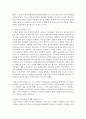 [교육심리학 4공통] 1)매슬로우(Maslow)의 동기위계설에 대해 설명하시오 & 2)에릭슨(Erikson)의 성격발달 8단계설에 대해 설명하고, 그 교육적 시사점을 논하시오 14페이지