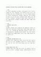사회보험과 민간보험의 특징과 차이점에 대해 조사하여 제출하세요. 2페이지
