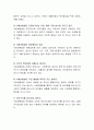 사회보험과 민간보험의 특징과 차이점에 대해 조사하여 제출하세요. 3페이지