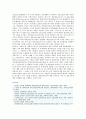 [개인정보보호제도] 개인정보보호제도의 특징, 내용 및 법제도 분석 20페이지
