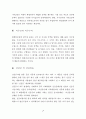 계정과목, 계정과목 이해, 계정과목 분류표, 재무상태표 계정과목, 손익계산서 계정과목,  7페이지