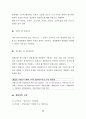 계정과목, 계정과목 이해, 계정과목 분류표, 재무상태표 계정과목, 손익계산서 계정과목,  8페이지