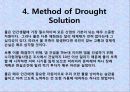 [환경지구과학] 가뭄 (About drought).ppt 5페이지