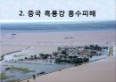 [환경지구과학] 홍수 (About (over)flood).ppt 3페이지