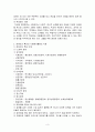 사회봉사의 대상과 분야에 따른 활동 지침 중 아동의 특성과 장애인의 특성 3페이지