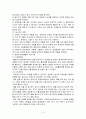 사회봉사의 대상과 분야에 따른 활동 지침 중 아동의 특성과 장애인의 특성 4페이지