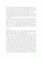 한국현대문학사 (1910년대~1980년대) 4페이지