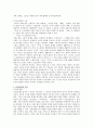 한국현대문학사 (1910년대~1980년대) 5페이지