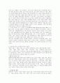 한국현대문학사 (1910년대~1980년대) 6페이지