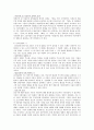 한국현대문학사 (1910년대~1980년대) 8페이지