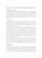 한국현대문학사 (1910년대~1980년대) 9페이지