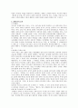 한국현대문학사 (1910년대~1980년대) 12페이지